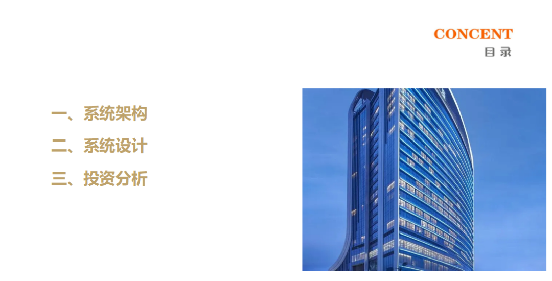 最全的酒店智能化系统解决方案
